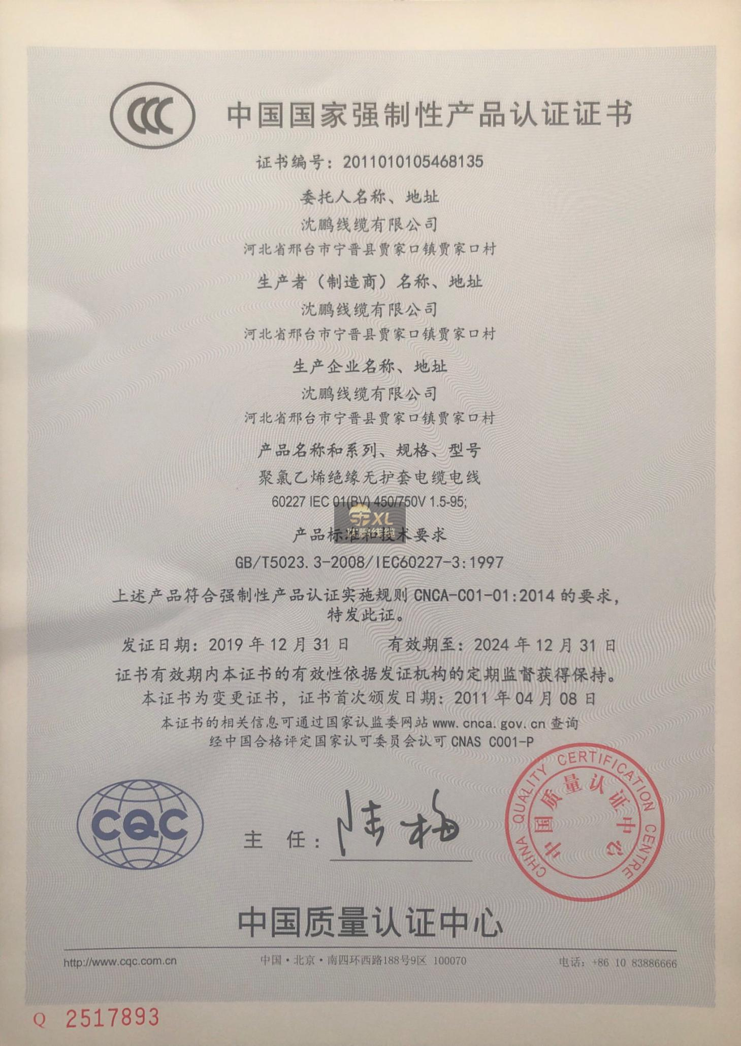 認證證書